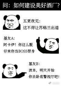 酒厂boss账号在线经营