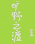 从士兵突击开始的影视剧特种兵免费阅读