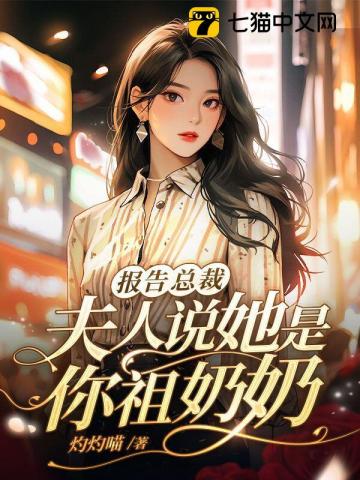 你家夫人是大佬