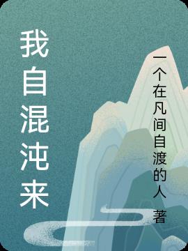 混沌神邸