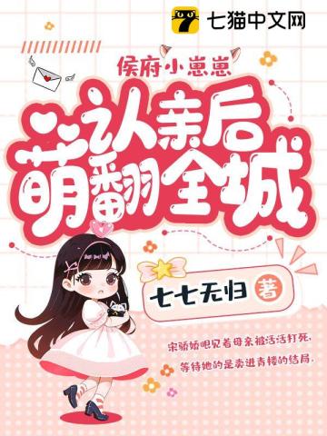 侯府小妾