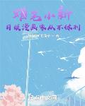 蜡笔小新:日娱漫画家从不休刊 咕咕咕叫的鸽子