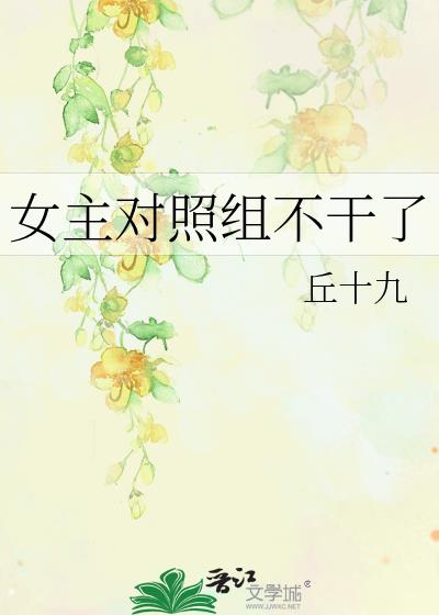 女主们的对照组重生了[七零