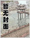 《饥荒年代养娃记》