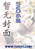 《穿越之日后再说》作者:北纬18度的椰子