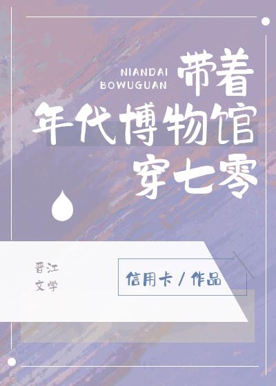 带着空间穿越年代搞事业