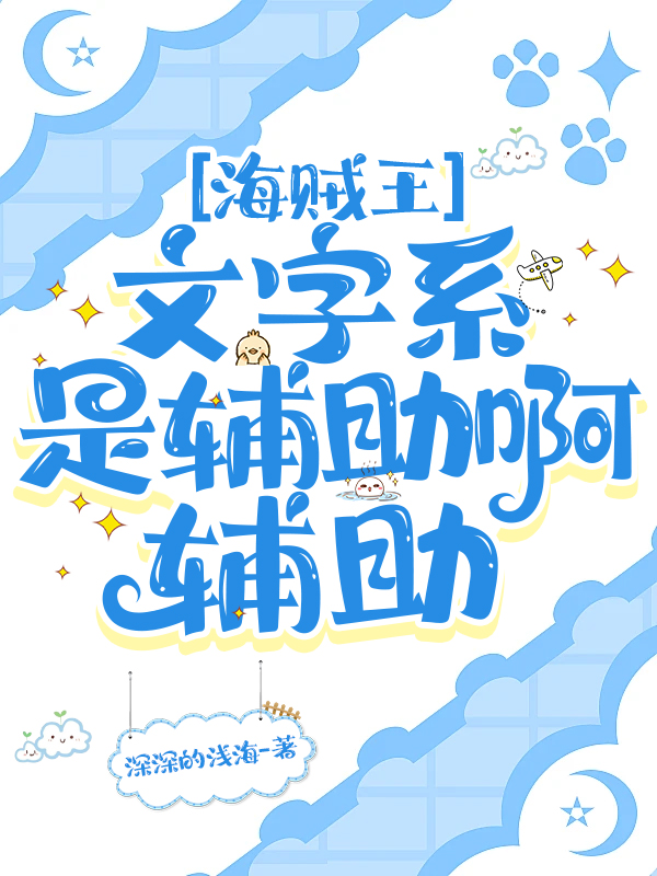 海贼王漫画文字情报