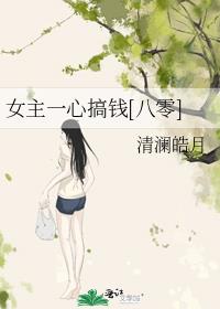 女主一心搞钱[八零]