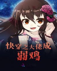 满级龙女在快穿世界艰难求生作者:小女子夭夭