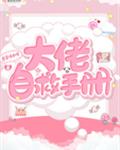 《大佬救救我》知乎