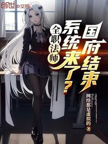 全职法师漫画在哪里看