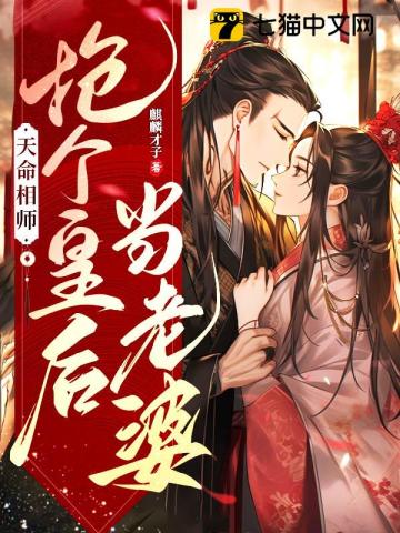 天命相师唐丁无弹窗