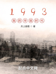 1993我的华娱时代许南