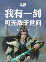 斗罗之我有无敌武魂系统