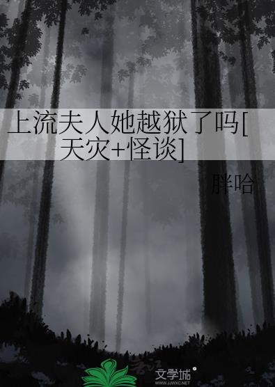 上流人物在线阅读