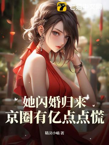 她闪婚燕家番茄小说