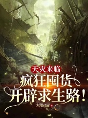 天灾来临 rpg